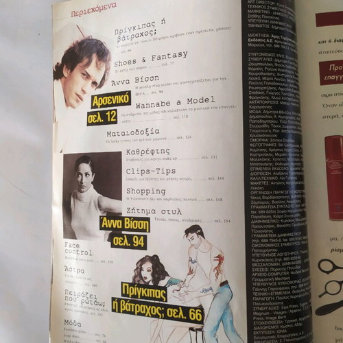 Diva magazine issue 52 used with missing pages