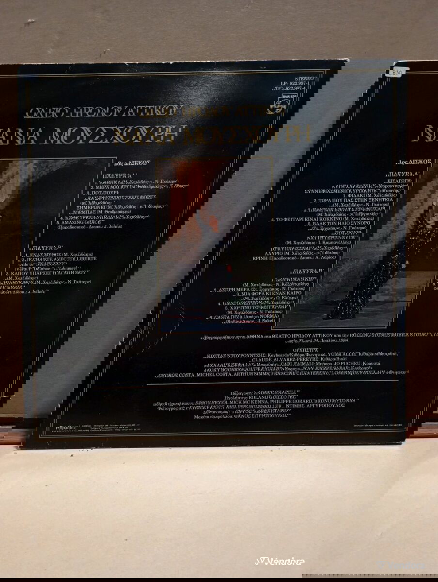 Νανά Μούσχουρη διπλός δίσκος LP μεταχειρισμένος, έντεχνο € 12