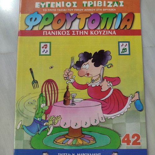 Frutopia 42 comic used in good condition