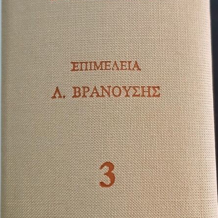 Efimeris of Vienna like new, collection 1791-1797