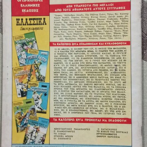 Classics Comics No 59 Stories of the West like new 1952 first edition