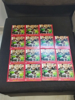 The Girl I Loved Turkish Series DVD Set Like New With Greek Subtitles 15 Discs
