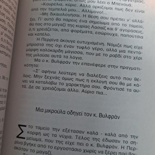 Βιβλία παιδικής λογοτεχνίας σαν καινούργια, σετ 3 τεμαχίων