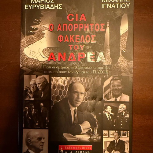 CIA The Secret File of Andreas like new