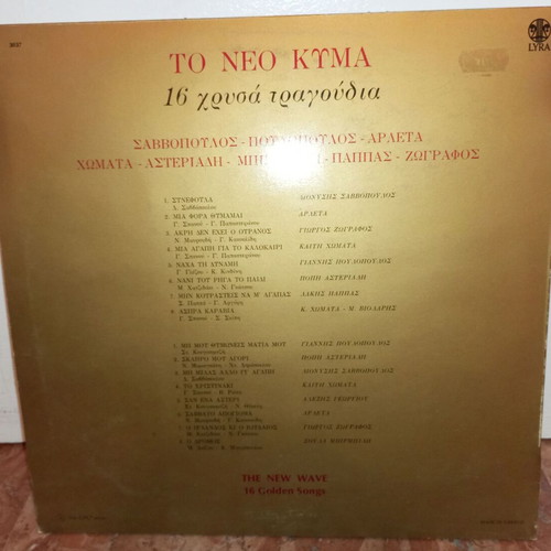 Vinyl record set used, 3 discs