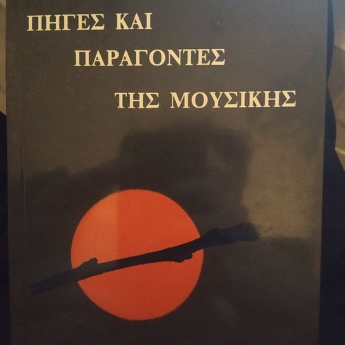 Sources and Factors of Music like new, 1980 edition