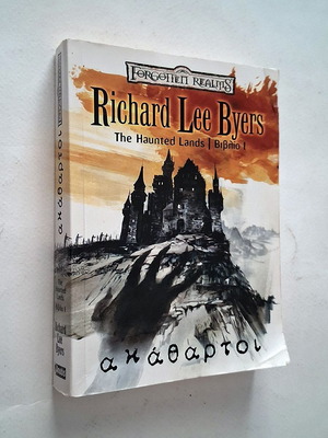 The Haunted Lands Book 1 used, The Unclean by Richard Lee Byers