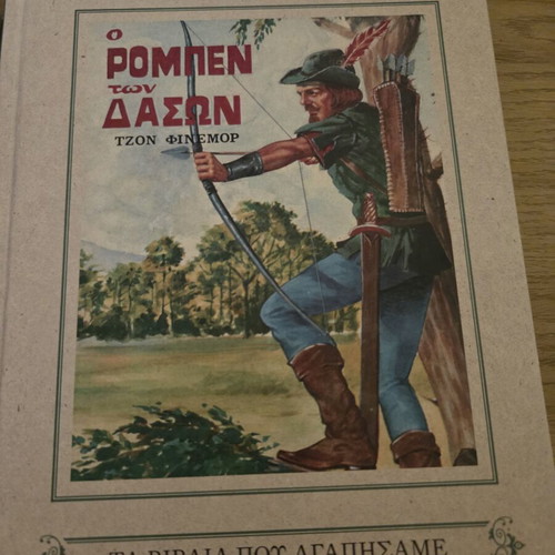 Children's book 'Robin of the Forests' by John Finemor new