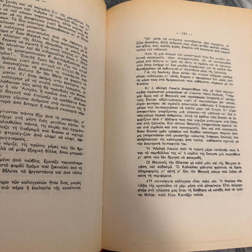Story of a Nun hardcover old edition like new