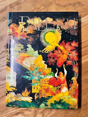 PALEKH Държавен музей Palekh Art, Vitaly Kotov, 1990, нова книга
