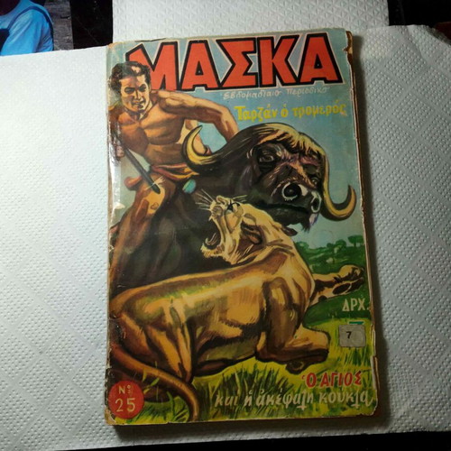 Mask Comics Tarzan the Terrible No 25 used, 1955