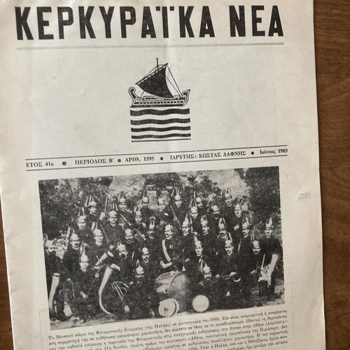 Kerkyraika Nea used, set of 3 issues