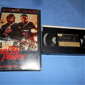 THE DELTA FORCE - VHS
