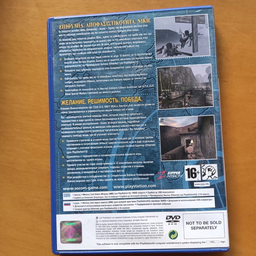 Socom U.S. Navy Seals PS2 παιχνίδι μεταχειρισμένο, σε καλή κατάσταση