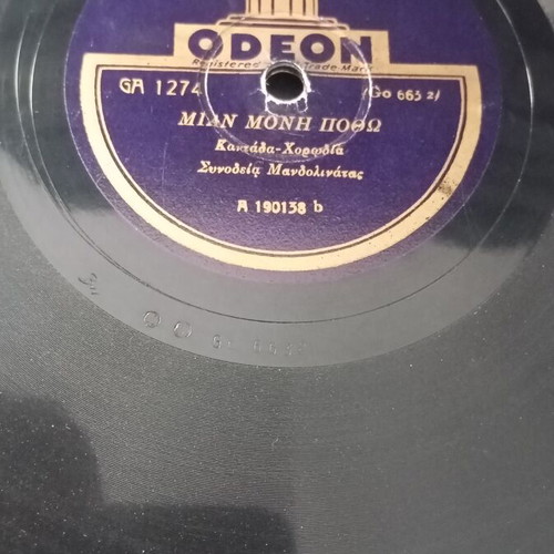 Gramophone record Kantades used