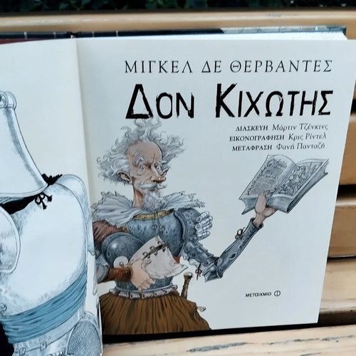Don Quixote illustrated used book