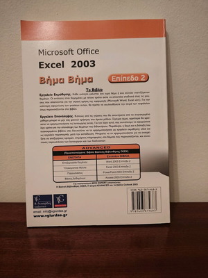 Microsoft Office Excel 2003 Level 2 Learning Book used