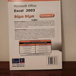 Microsoft Office Excel 2003 Level 2 Learning Book used
