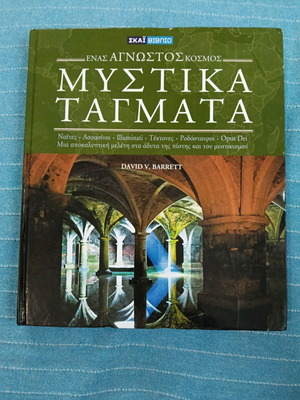 Mystika Tagmata like new