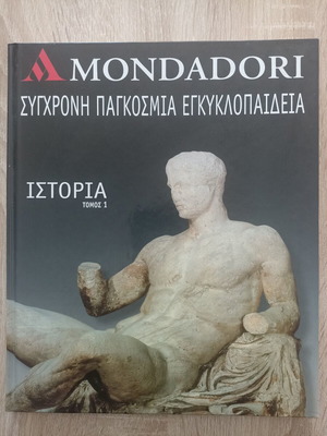 Morandori Modern World Encyclopedia History Volume 1 used
