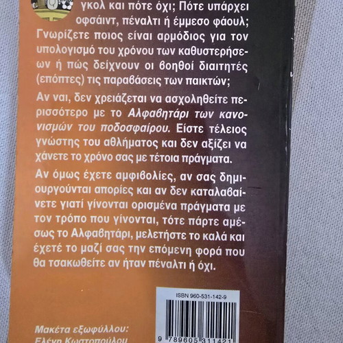 The Alphabet of Football Rules used book