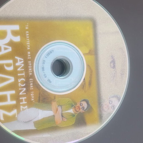 Antonis Vardis CD used, very good condition