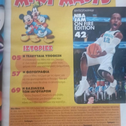Mickey Mouse comics used, set of 4 in Greek