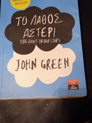 The Fault in Our Stars book like new