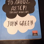 The Fault in Our Stars book like new