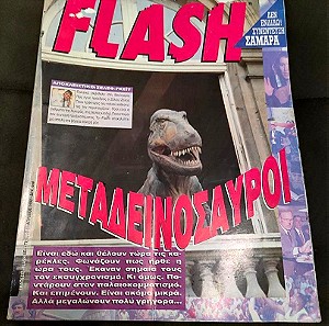 Μηνιαιο Περιοδικο Flash - Απριλιος 1992 - Μεταδεινοσαυροι