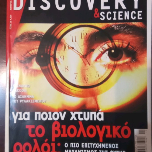 Discovery & Science issue 18 like new, 11/2006