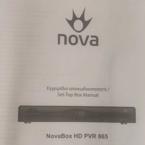 PVR Nova decoder like new with 320GB disk and free router