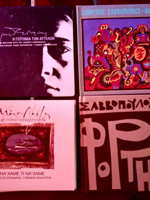 CD σαν καινούργια, Λοΐζου, Σαββόπουλου, Θεοδωράκη, έντεχνο