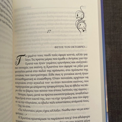 The Heart Sleeps novel like new by Kaiti Oikonomou