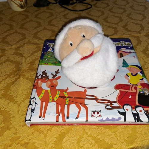 The Gifts of Santa Claus children's book new