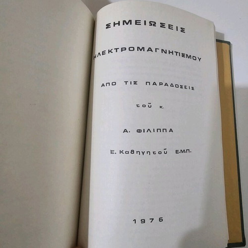 Theor. Mechanics – Physics used collectible volume of university notes 1975–1976