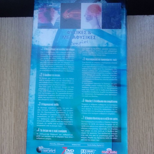 Discovery World Physical and Metaphysical Theories 7 DVDs in Case new