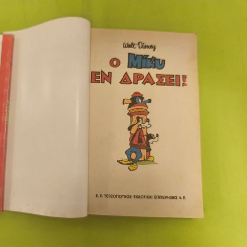 Classic Disney Comics No. 26, 1975