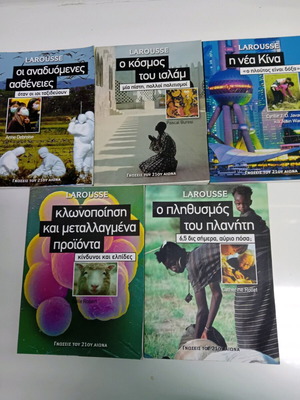Larousse Knowledge of the 21st Century used, pack of 5 books