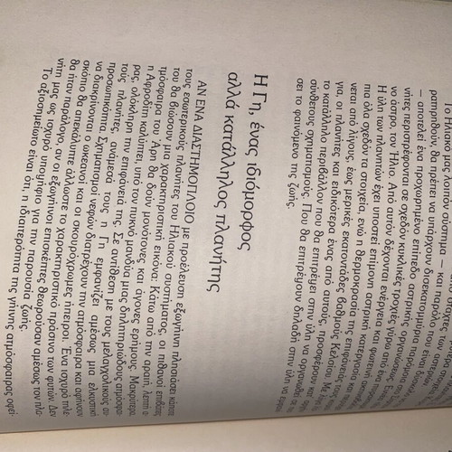 The Hair of Berenice book by Giorgos Grammatikakis