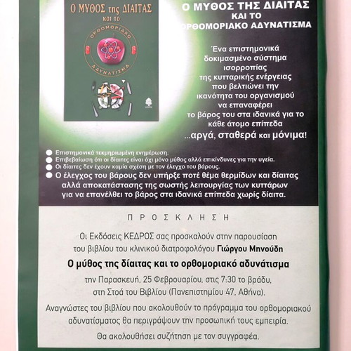 Trito Mati No 130 February 2005 new magazine