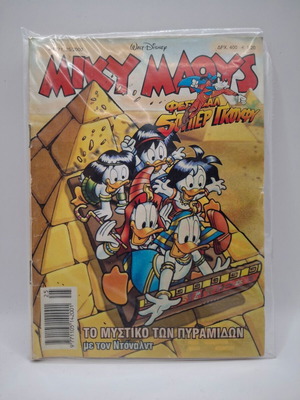 Miky Maous #1771 used