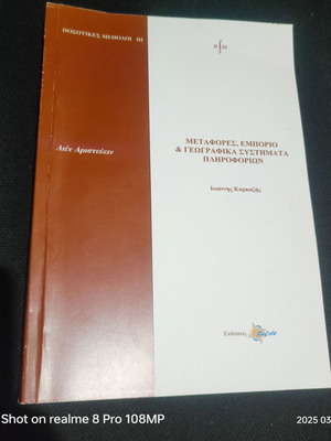 Posotikes Methodoi III Ioannis Karkazis new
