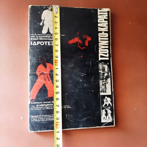 Martial Arts Book Judo-Karate by Th. Megaritis 1967 used