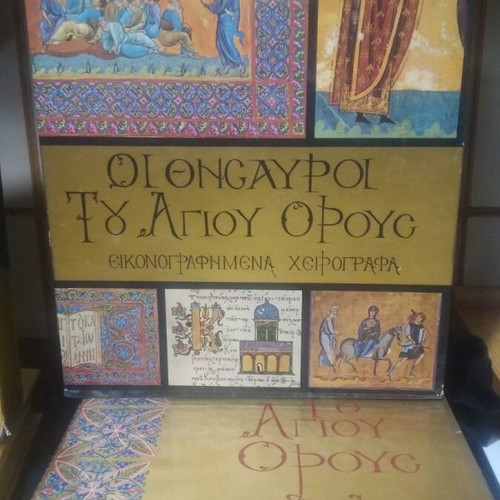 The Treasures of Mount Athos Volumes A & B, Ekdotiki Athinon