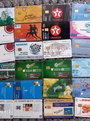 Τηλεκάρτες μεταχειρισμένες, πακέτο 125 με μικρό τιράζ