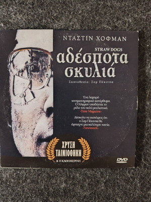 Straw Dogs DVD new, classic movie