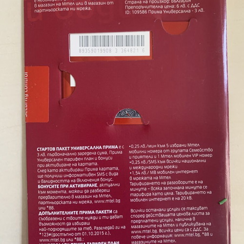 Universal Prima A1 prepaid starter pack new, collectible