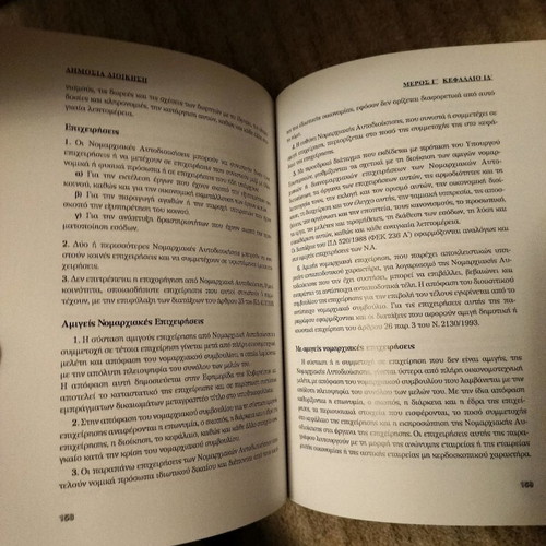 Public Administration used law book