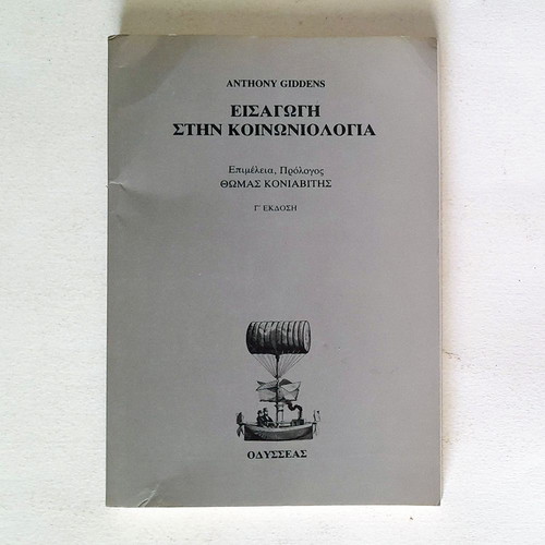 Introduction to Sociology used, Anthony Giddens
